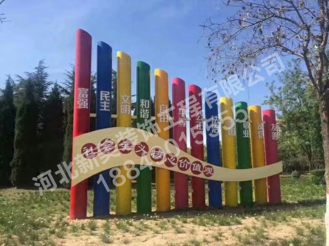 社會(huì)主義核心價(jià)值觀